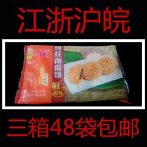 Ano Snowflake Pumpkin Pie 300g12 Fried Snack Tea House Wide Pastry Frozen Pumpkin Pie