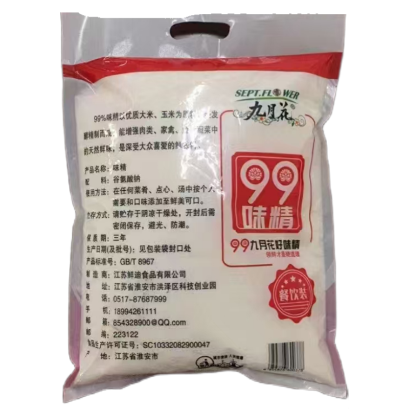September Flower 99 Msg 2kg*10 Bags Wholesale Box of Msg for Soup Seasoning, Commercial Kitchen Cooking, and Cold Dishes