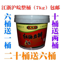 Universe Red Sichuan Flavor Red Oil Bean Petal 7kg barrels Sichuan Process brewing hotpot Sichuan cuisine Seasoning Catering Large Barrel Packaging