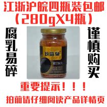 Manauquan Black Tofu Dairy 280gx4 bottle Non-GMO Soybean Brew Anhui Shouxian Eight Gongshan Farm Teryield