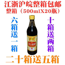 Gaofeng Zhen Jiang Balsamic Vinegar 500mlX20 Bottle 4 5 ° Brewing Edible Vinegar Solid Fermentation Cooking Seasoned Vinegar