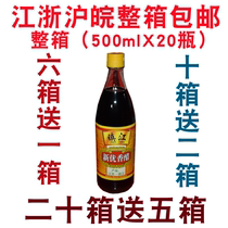 Gaofengs new excellent balsamic vinegar 500mlX20 bottle Zhenjiang River specials 5 5 ° cooking seasoned cold and mixed pure grain brewing