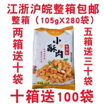 Lulou Fried Little Ghee Special Powder 105gX280 Bags Crisp Fried Meat Strips Wrapped in Crisp Peel Pulp Powder Fried Fish