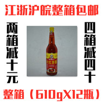 Taste big red Zhejiang vinegar 610mlX12 bottle red vinegar pickled radish swallowed dumplings crab shrimp vinegar Pickles seafood dip