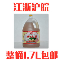 Poseidon and ginger cooking wine 1 75L barrels to remove the fishy flavor and enhance the aroma of the Pure Grain Brewing cooking seasoning