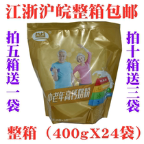 Yiyi middle-aged and elderly high calcium milk powder 400g(16 small bags) bag adult prepared milk instant fresh date