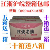 Chunyan braised old 800mlX12 bucket Huainan local specialty cooking seasoning family small barrel braised sauce