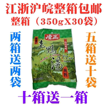 Lingzheng sour radish old duck soup 350g * 30 bags Sichuan specialty sour radish stew pot clear soup hot pot bottom seasoning bag
