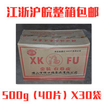 Jinmei Gold spring roll skin 500g(40 pieces) X30 bag diameter 20CM frozen sushi spring roll book cake crust