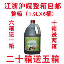 Sea God Scallion Ginger Stock Wine 1 9LX6 Barrel To Fishy Taste Increase Aroma Antidote Pure Grain Brewing Cooking 10 ° Superior Yellow Wine