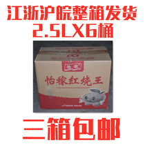 Pleasant Crops Red Burn King 2 5kgX6 Barrel Special Red Sauce Hotel Hotel Small Eating Shop Fried Vegetables Red on Chromaine Lettule