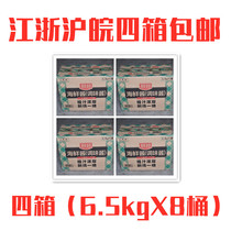 Chef bang seafood sauce (seasoning sauce) 6 5kgX8 barrels dining VAT barbecued crispy rice cake hand cake dipping sauce