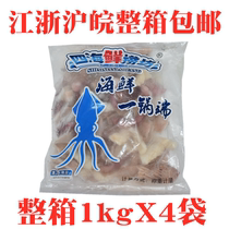 Sihai fresh fishing square seafood pot end 1kgX4 bag fresh frozen soft fish hot pot barbecue iron plate squid pieces