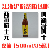 Zhonghe cooking cooking wine 500mlX15 bottle 10 ° bottled stir fried vegetables to remove fishy fresh solution greasy cold seasoning rice wine