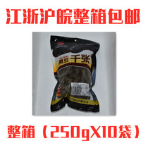 8 Gongshan Quanquan Black Bean ChiChang 250gX10 Bag Anhui Huai South Bean Product Special production Dried Tofu Bean Curd Peel