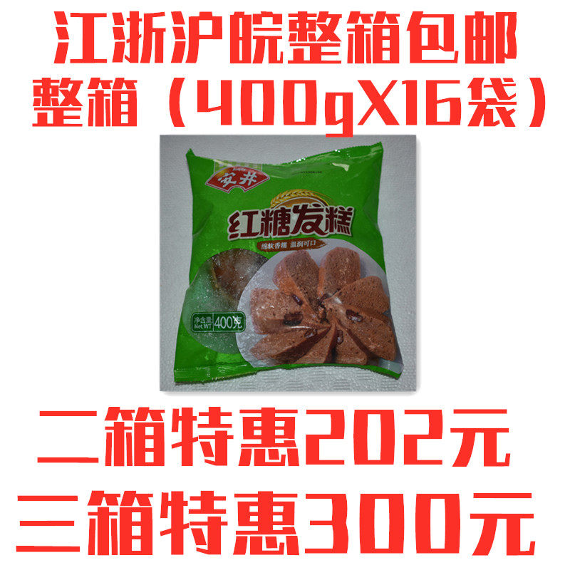 Red Sugar Haired Rice Cake 400gX16 Bag Wine Mat Banquet Cake Dice Rice Cake Rice Cake Pastry Pastry Pastry Red Sugar Cake