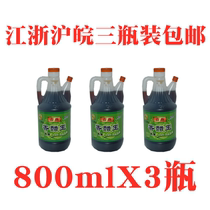 Anhui Huainan Chunyan Balsamic Vinegar King 800mlX3 Bucket 4 ° Brewed Balsamic Vinegar Catering Family Value-packed Edible Vinegar