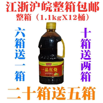 Chen Xuhui One Pint Red Fever 1 1kgX12 Barrel Special Red Sauce Classic Sauce Color Upgrade Liquid Compound Sauce