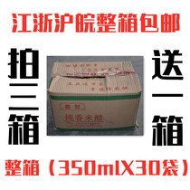 Anhui Huainan specialty Chunyan pure fragrant rice vinegar 4 ° bag 350ml * 30 bags of cold dumpling vinegar bubble garlic
