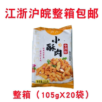 Lulou Fried Little Ghee Special Powder 105g Commercial Dual-use Fragrant Crisp Fried Meat Strips Wrapped in Crisp Pulp with Fried Meat Fried Fish