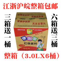 Yizhijia braised sauce 3kgX6 barrels of special red colored soy sauce compound seasoning restaurant affordable barrel