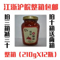 Pepper Xiangyuan refined chopped chili 210gX12 bottle solid content 55% chopped pepper fish head chili sauce mixed rice spicy sauce