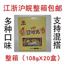 Agate Spring Bean Time Fried Roll Bean Fragrance Pumpkin Flavor Bean Sesame Flavor 108gX20 Bean