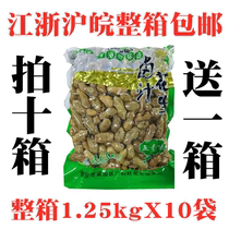 Guangliwang marinated peanut 1 25kgX10 bag of marinated five-flavored water boiled peanut with shell under the wine instant cold dish