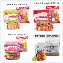 Li Yihao barbecue series Red Pepper pigeon belly green pepper duck gizzard green pepper crispy rice chicken Sichuan sausage skewers