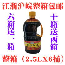 Lujiahong roasted soy sauce compound sauce 2 5LX6 barrels special red type one-product deer Jia cooking stir-fry food and beverage packaging