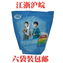 Beneficial students Nutrition milk powder 400g (16 bags independent packaging) Breakfast milk production dates are all fresh dates