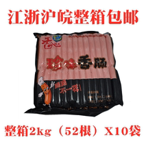 Incense to the rare sausage 2kg(52) X10 bags of chicken enema barbecue fried iron plate sausage
