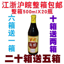 Henghong Zhen Jiang Special Production Chen Vinegar 500mlX20 Bottle 3 5 ° Brewing Food Vinegar Cooking Cool Mix Sauce