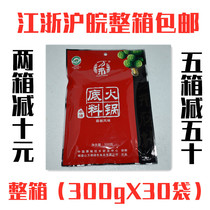 Wanfo hot pot base 300gX30 bag Sichuan specialty red oil butter Vine pepper flavor Makei spicy hot seasoning