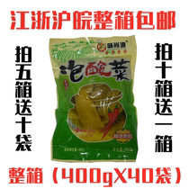 Flavour Shangyuan pickled cabbage 400g * 40 bags of solid content 80% Sichuan Laotan pickled cabbage fish dishes ingredients