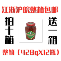 Small Con Delicate Chopped Fresh Pepper 428gX12 Bottle Farmfish Head Chopped Pretzels Ingredients Mixed Noodles Fried Vegetables Handan Speciality