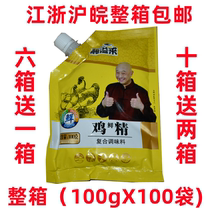 Xiangspills Come Chicken Essence 100gX100 Bag Chicken Fresh Sperm Family Small Package With Mouth add Chicken Juice Resistant to Cooking Instant