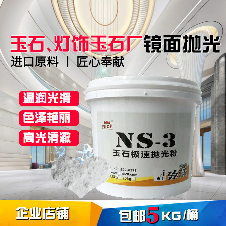 Jade Speed Polishing Powder Lamps Jade Polishing Hand Polishing Powder Ness Crystal Surface Material Marble Crystal Polishing Powder