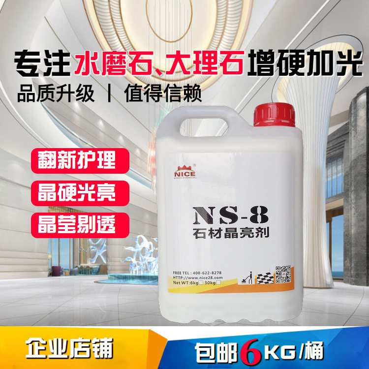 Stone Brightening Agent Ness Terrazzo Polishing Solution Granite Crystal Agent Cement Floor Gloss Marble Crystallization