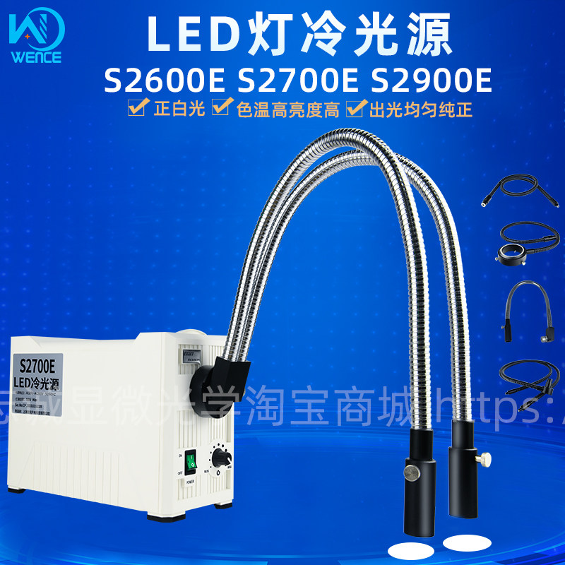 led cold light source 55w double bifurcated hard tube optical fiber 35W single soft ring microscope industrial medical white light
