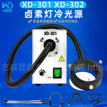 Halogen lamp cold light source xd 301 302 ring fiber 24v150w white light microscope Medical industry highlight