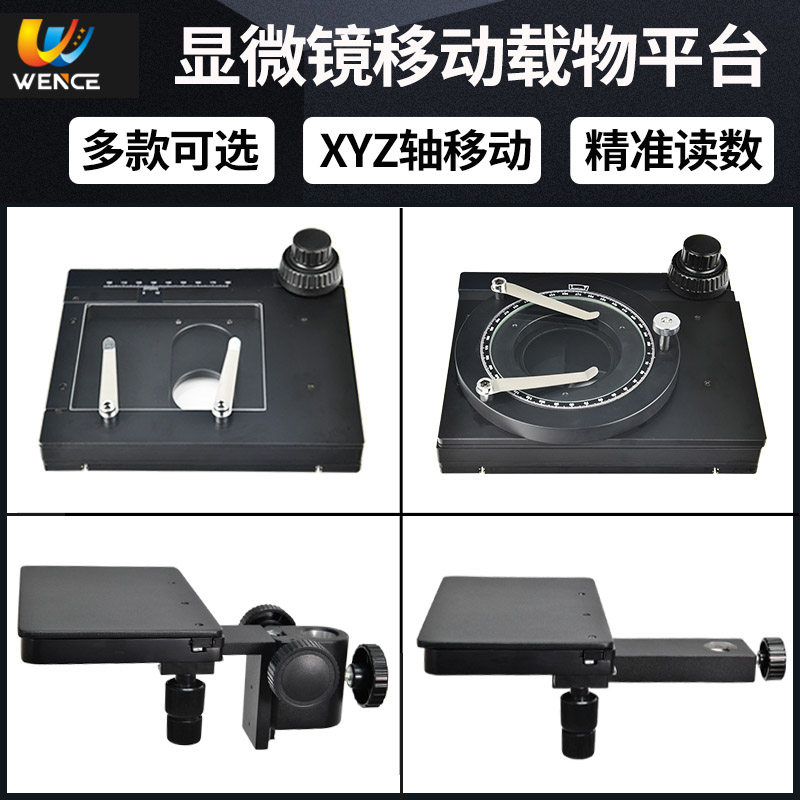 Disc Rotation Fine-tuning Object Platform Microscope Precision Measurement Turntable Corner mobile XYZ Activity workbench