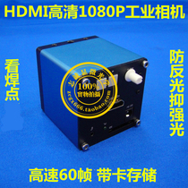 hdmi60 frame industrial camera 1080p HD 1920 camera without trailing device with card storage microscope