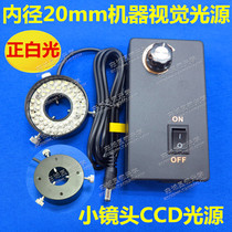 Inner diameter 20mm LED light source Small lens split adjustment metal ccd vision machine Ring light with four-point positioning
