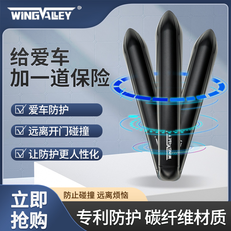 Car Wing Door Anti-Collision Bar Protects Car Doors from Opening and Causing Damage, Retractable Protective Bar Anti-Collision