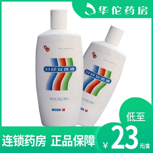 Всего 23/коробка] Hanfang Ri'an для мытья раствор 300 мл/бутылка прозрачный тепло и зуд самки вульва
