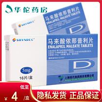 As low as 4 boxes) SHYNDEC Enalapril Maleate Tablets 5mg * 16 cartridges of essential hypertension