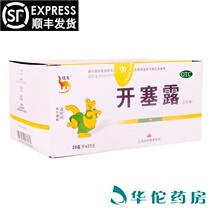 Xinlong Kaixailu (glycerin) long neck 20ml*20 boxes for children and adults constipation laxative and bowel moistening