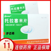 As low as $11 box) Biocause megtolasemi tablets 5mg*14 boxes Essential hypertension