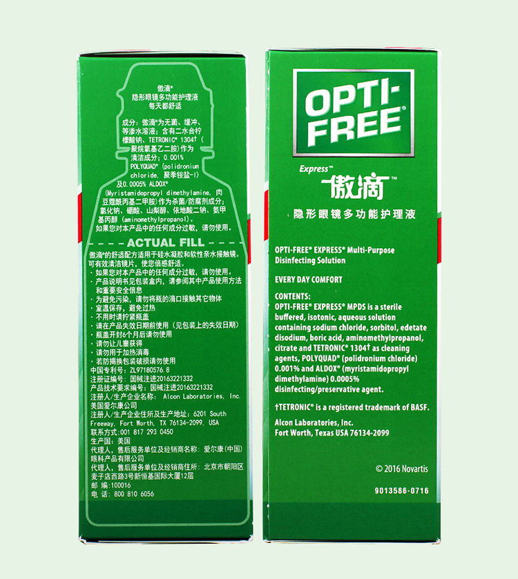 Alcon tự hào dung dịch chăm sóc nhỏ giọt 355ml * 2 + tự hào giảm 120ml kính cận thị vô hình làm đẹp lọ thuốc - Thuốc nhỏ mắt thuốc nhỏ mắt nhân tạo